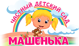 Детский сад 