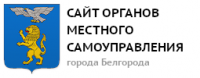 Новости органов местного самоуправления Новости органов местного самоуправления