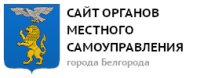 Новости органов местного самоуправления