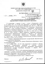 Федеральный государственный образовательный стандарт дошкольного образования 