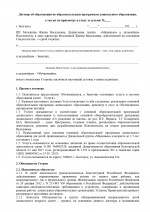 Договор об оказании услуг