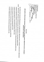 План действий по обеспечению введения ФГОС дошкольного образования 